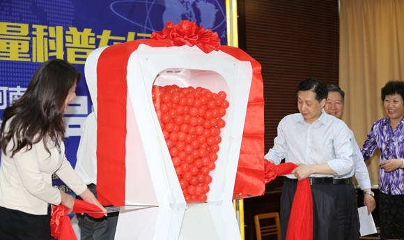 计量科普知识竞赛